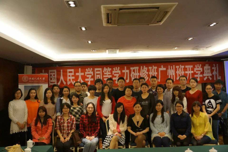 中國人民大學廣州班上課圖集