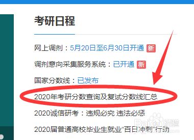 研招網(wǎng)成績(jī)查詢 研招網(wǎng)成績(jī)查詢