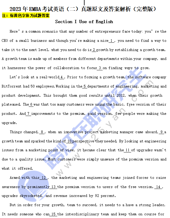  2023年EMBA考試英語（二）真題原文及答案解析（完整版）