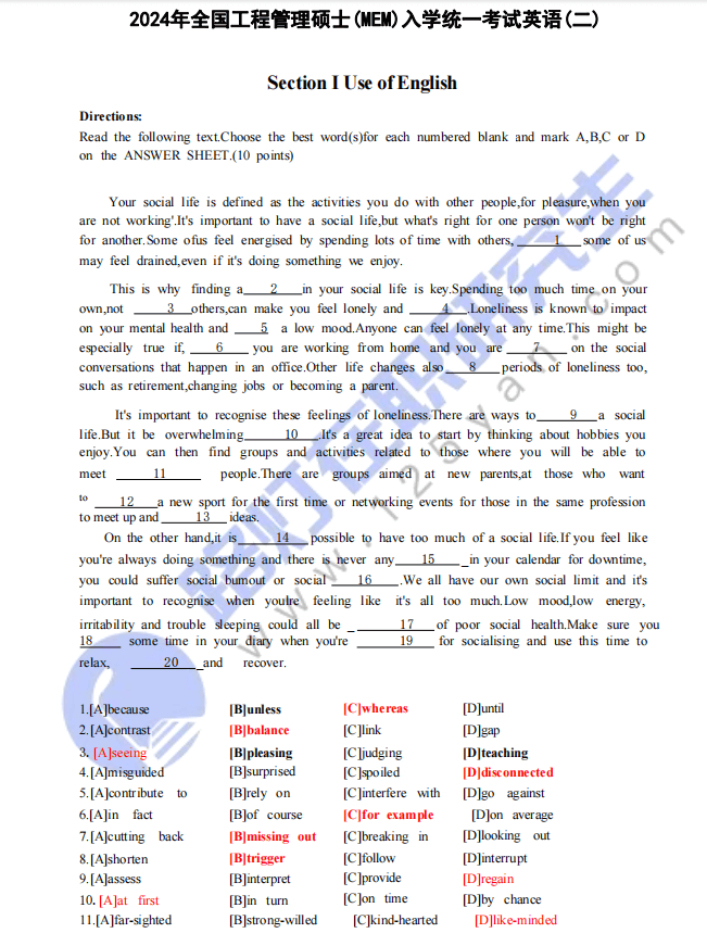 2024年工程管理碩士（MEM）入學統一考試英語(二)真題及答案（完整版）