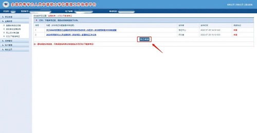 閱讀考試相關(guān)信息