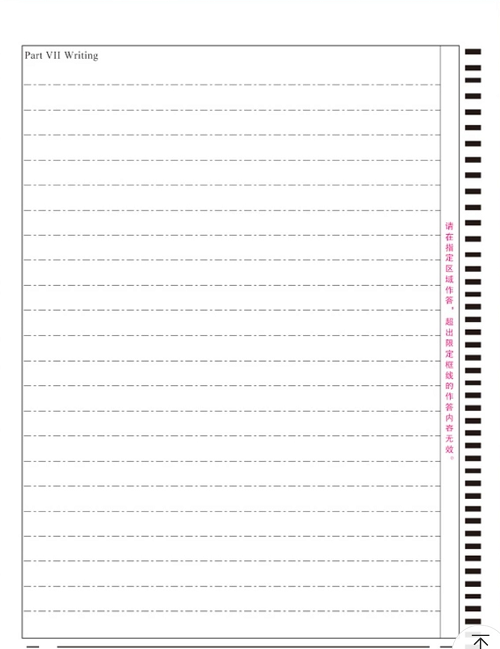 同等學(xué)力英語(yǔ)-客觀題答題卡-正面