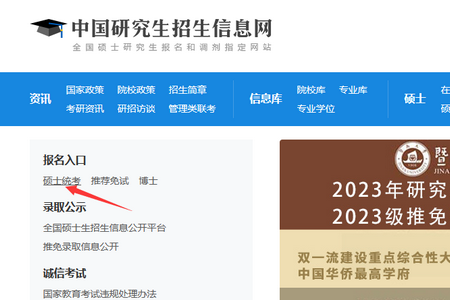 貴州師范大學MBA報名入口 貴州師范大學MBA報名入口