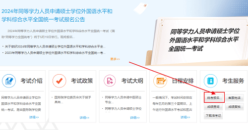 就在這里！2025在職研究生招生信息網報名入口！