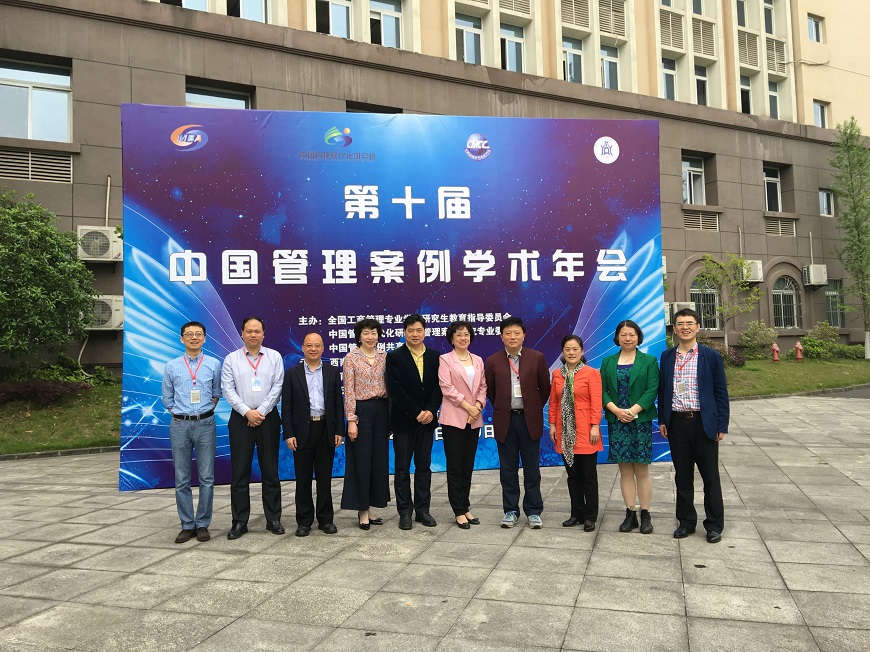 第十屆“中國管理案例學術年會”.jpg