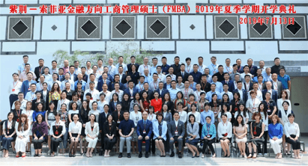 索菲亞FMBA2019夏季學期學員集體合影圖片