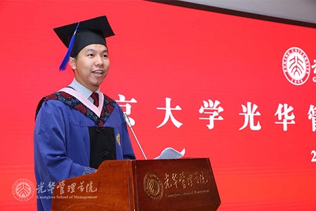 北大光華金融碩士代表畢業(yè)演講 北大光華金融碩士代表畢業(yè)演講