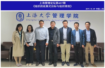 上海大學管理學院