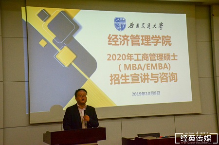 MBA招生宣講與咨詢