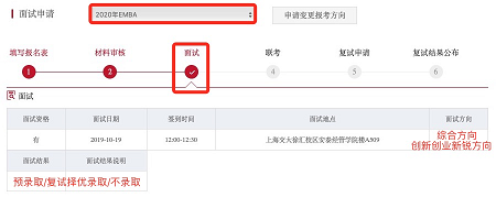 面試結(jié)果查詢頁面