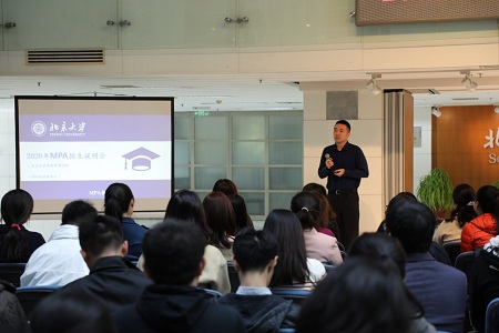 楊一介紹MPA教育詳細情況