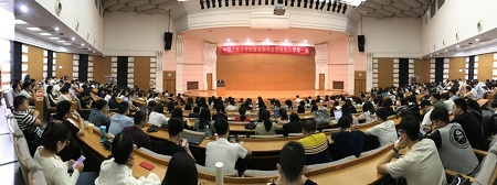 財(cái)政金融學(xué)院研究生開學(xué)第一課