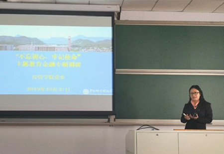 呂萍老師強調了學風建設和學風調研的重要性