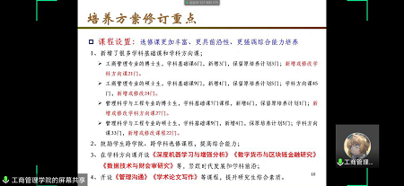 培養方案修訂重點