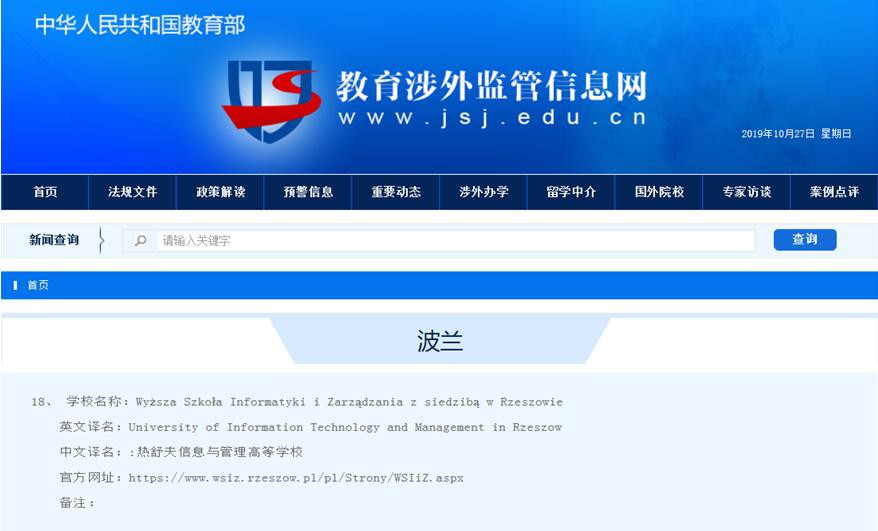 學(xué)校排名網(wǎng)