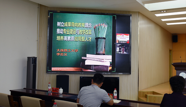 李志義作線上專題講座