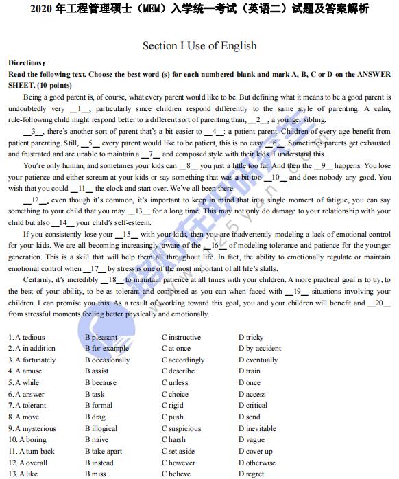 2020年工程管理碩士(MEM)考研試題(英語二)真題答案及解析(完整版) 2020年工程管理碩士(MEM)考研試題(英語二)真題答案及解析(完整版)