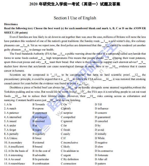 2020年研究生入學(xué)統(tǒng)一考試試題(英語一)真題答案及解析(完整版) 2020年研究生入學(xué)統(tǒng)一考試試題(英語一)真題答案及解析(完整版)