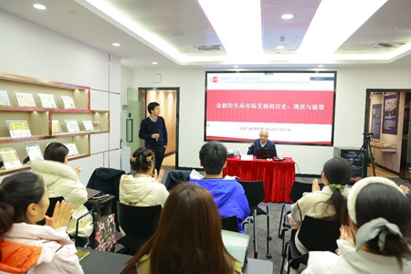 “金融衍生品市場發展的歷史、現狀與展望”——學部舉行學習貫徹黨的二十大精神暨學科歷史文脈傳承活動