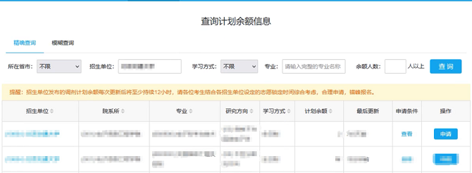 查詢計劃余額信息