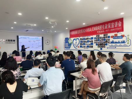 2024招生季|中南大MBA/EMBA招生武漢站暑期第四場招生宣講順利結束