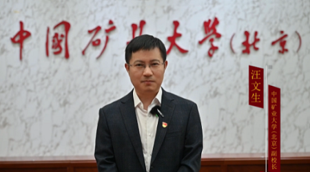 第二屆中國礦業(yè)大學（北京）MPA校友論壇暨“高質量發(fā)展助力共同富裕”論壇在深成功舉辦