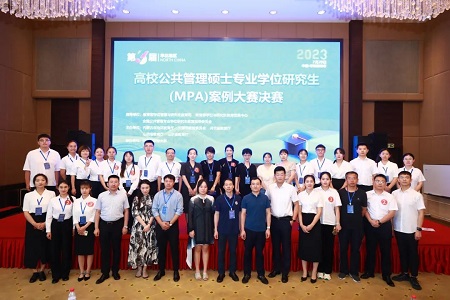 山東大學在第三屆華北地區高校公共管理碩士專業學位研究生（MPA）案例大賽再獲佳績