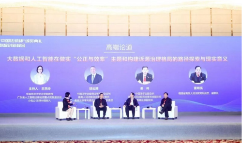 第二屆中國企業合規管理會議在廈門成功舉辦