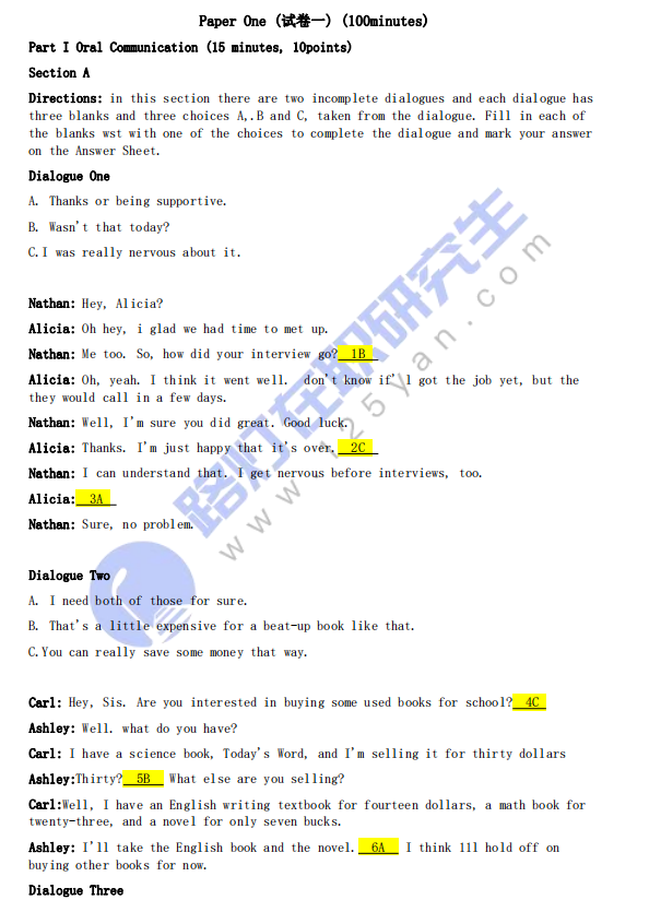 2024年同等學力申碩《英語》考試真題及答案(回憶版) 2024年同等學力申碩《英語》考試真題及答案(回憶版)