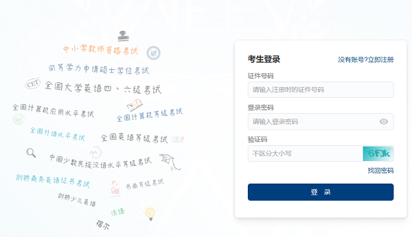 登錄賬號:在出現(xiàn)的窗口里輸入賬號和密碼,點擊登錄 登錄賬號:在出現(xiàn)的窗口里輸入賬號和密碼,點擊登錄